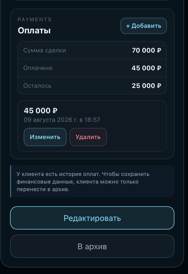 Джарвис — учет оплат